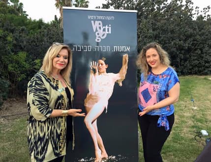 Image 4 for לינה בלס יחסי ציבור ותקשורת