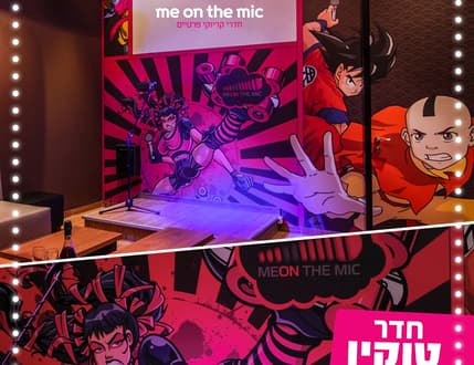 Image 1 for MEon The Mic רחובות