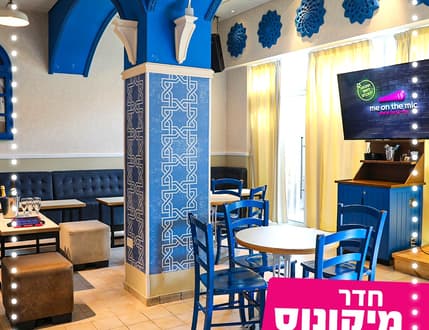 Image 2 for MEon The Mic רחובות
