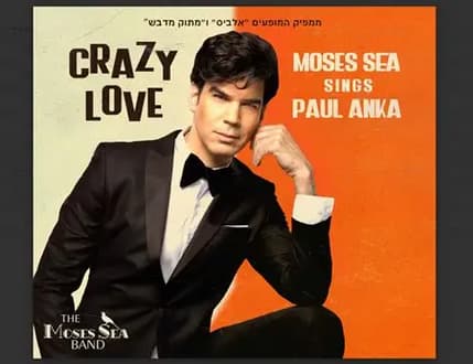 תמונה 1 עבור CRAZY LOVE – מוזס סי שר פול אנקה