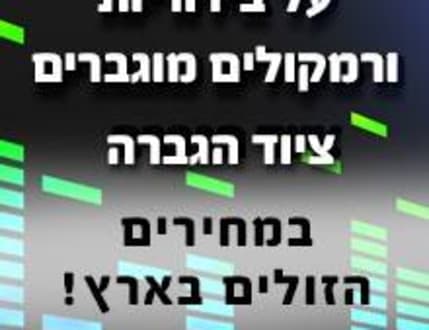 Image 2 for עולם הקריוקי