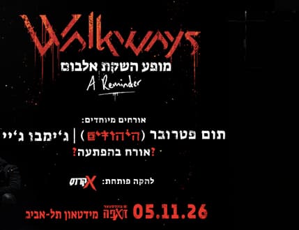 Image 2 for Walkways - מופע השקה לאלבום A Reminder