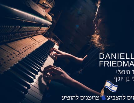 Image 1 for דניאל פרידמן טריו – מפגש מחודש ומוזיקה חדשה